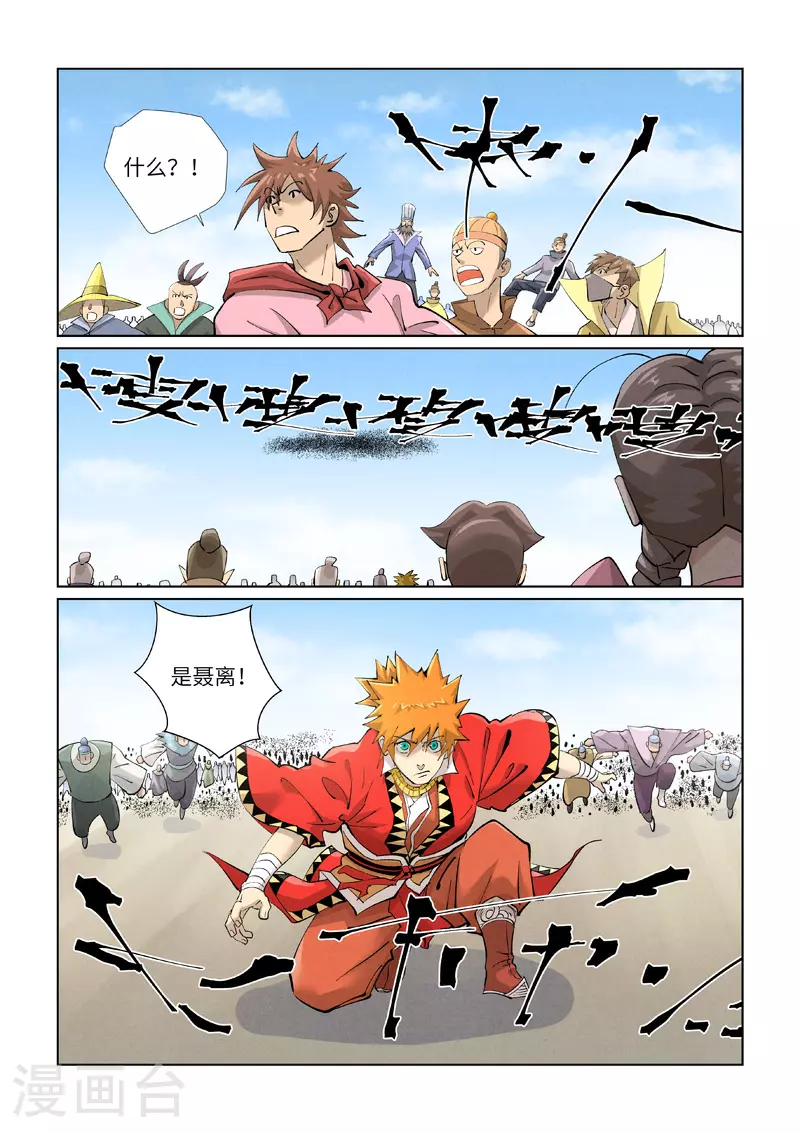 第427话2 聂离，参战！1