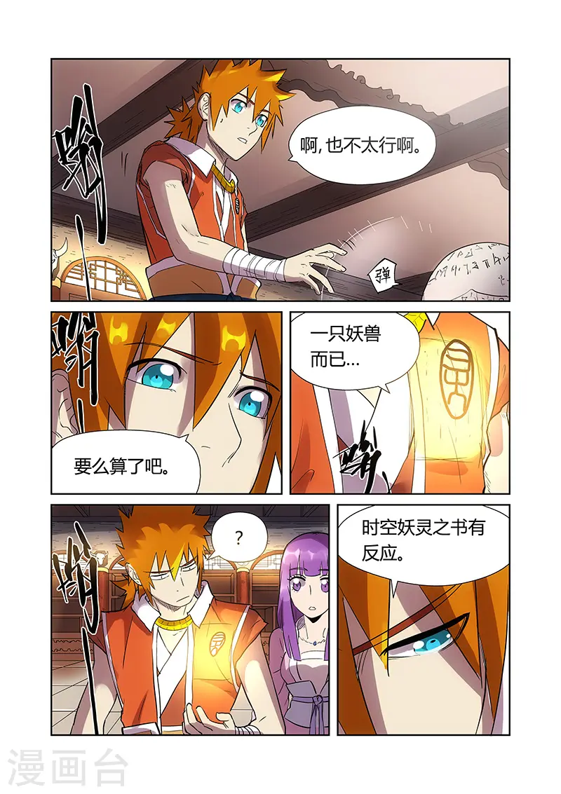 第193话2 蛋蛋1