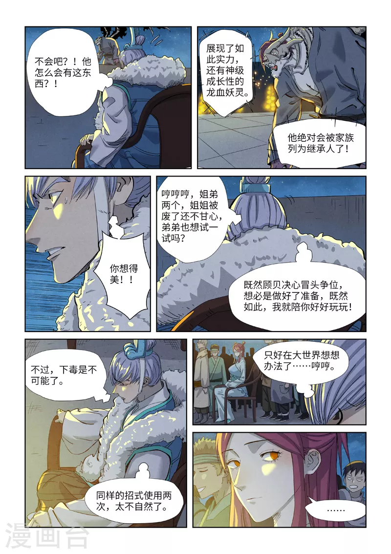第350话2 太强了2