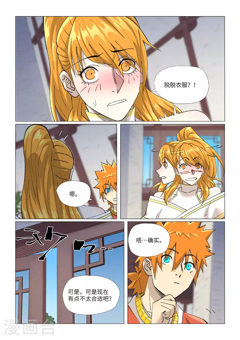 第444话1 印记5