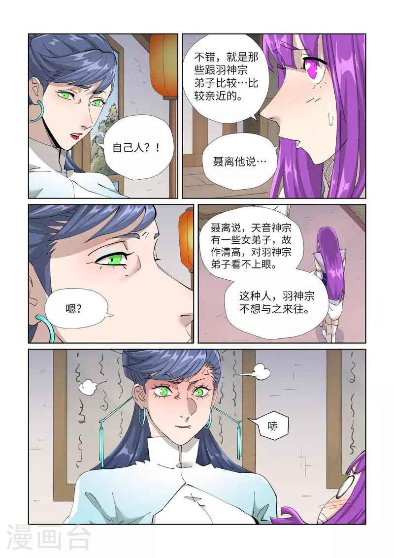 第445话2 连理2