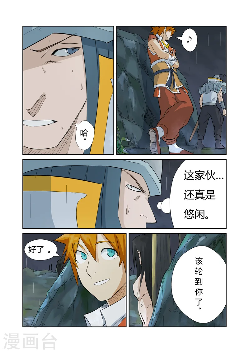 第161话1 惊人的肉体8