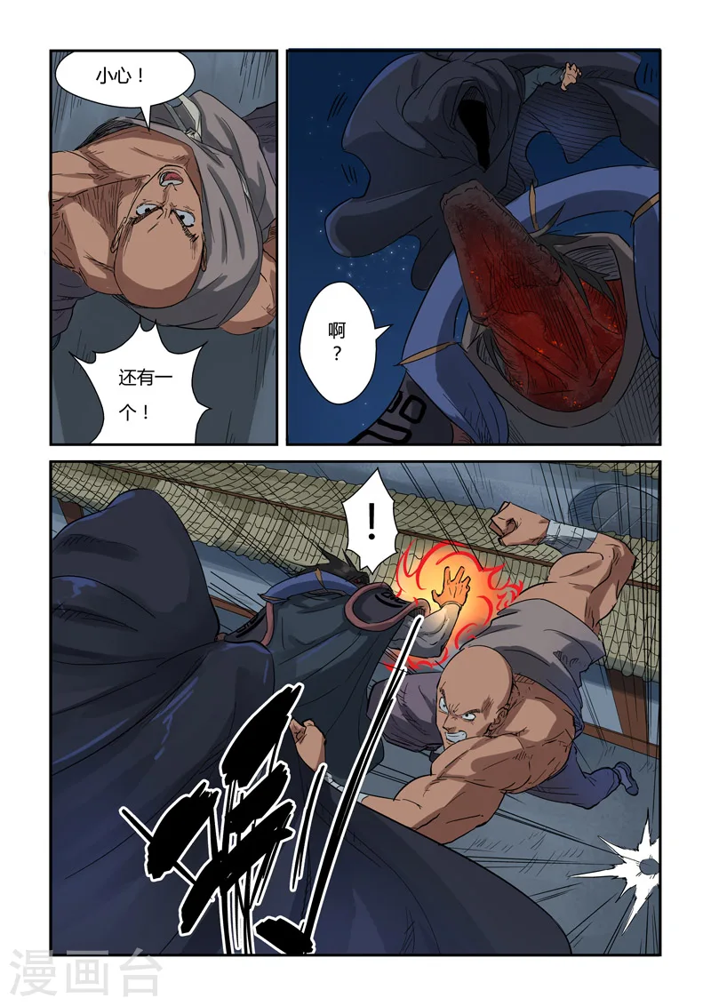 第131话2 黑金妖灵师的交锋2