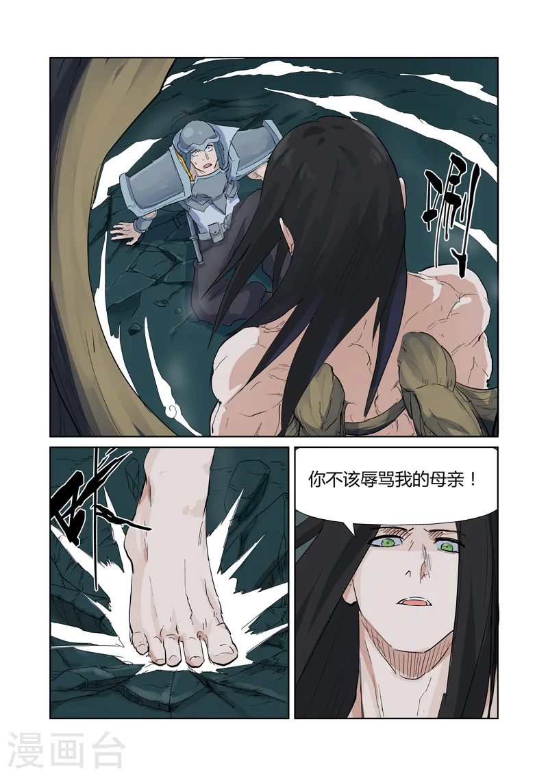 第162话1 碾压6