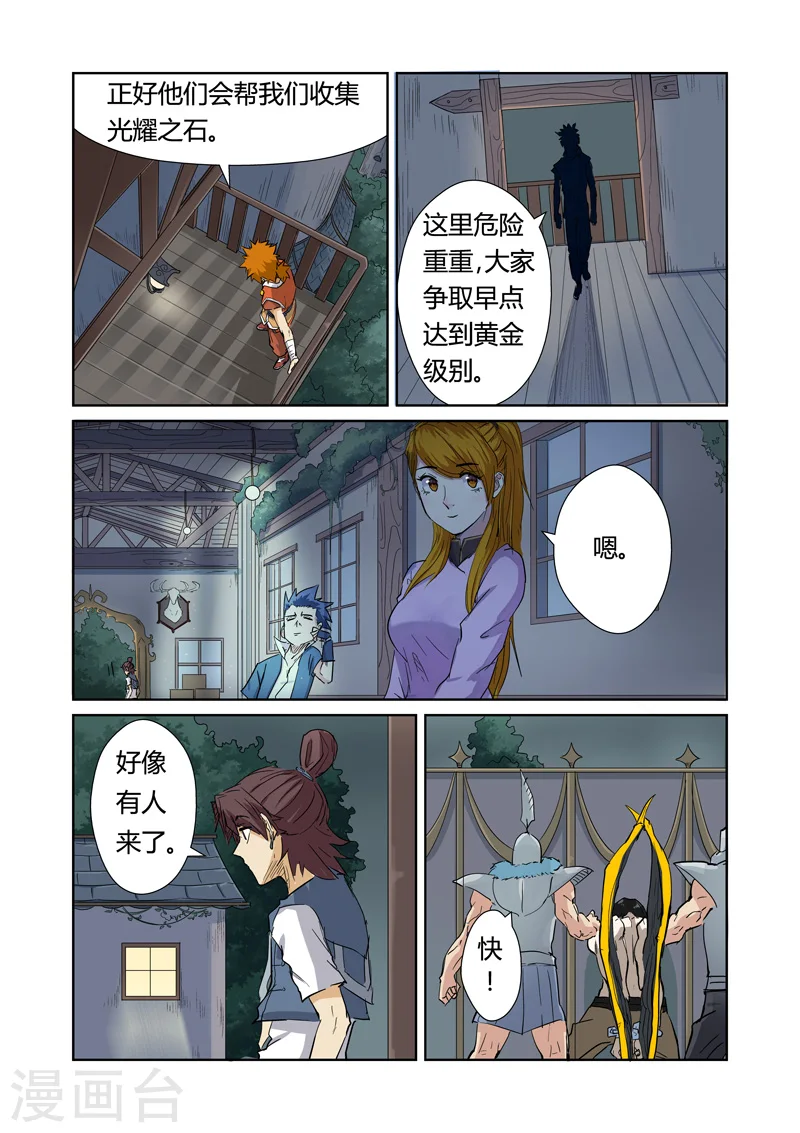 第155话1 段剑8