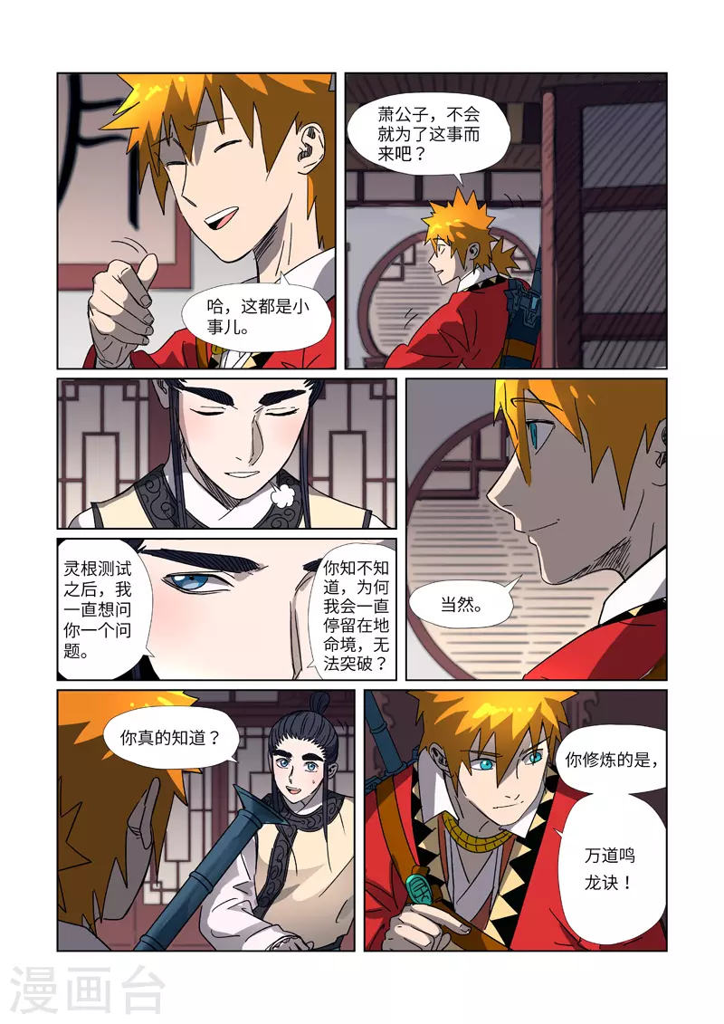 第303话1 要扎针！9