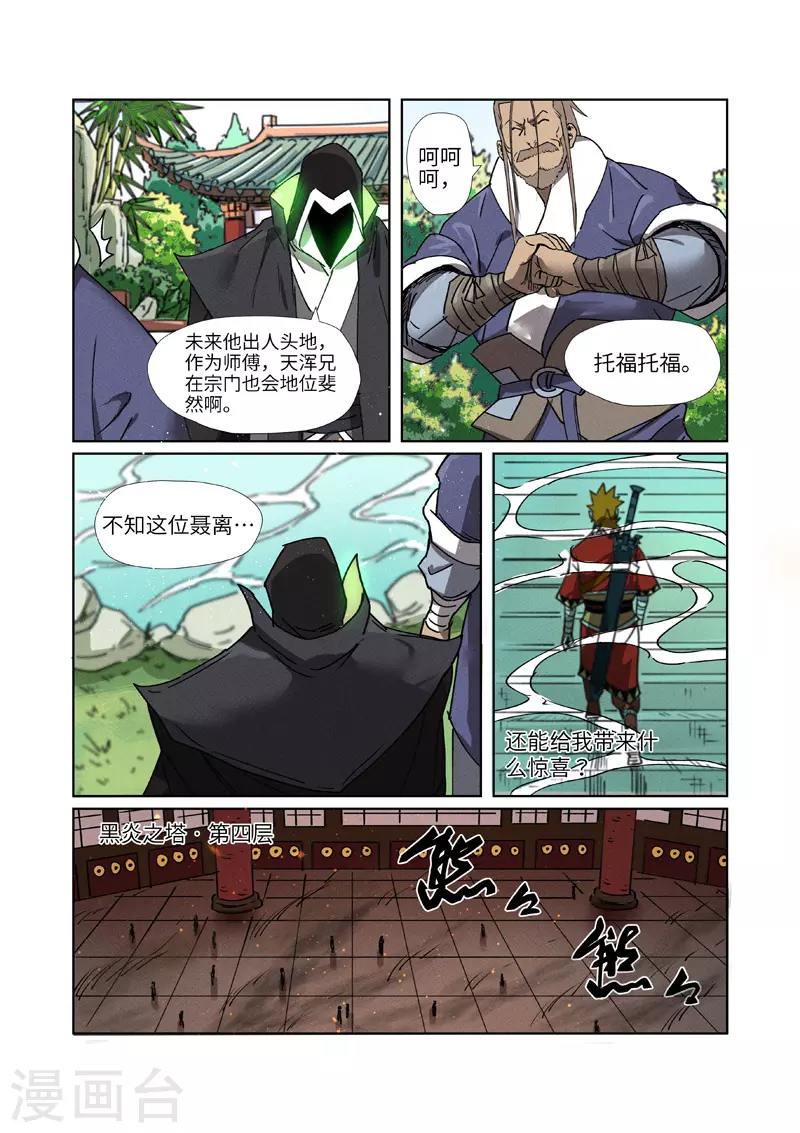 第280话2 还是动手抢了8