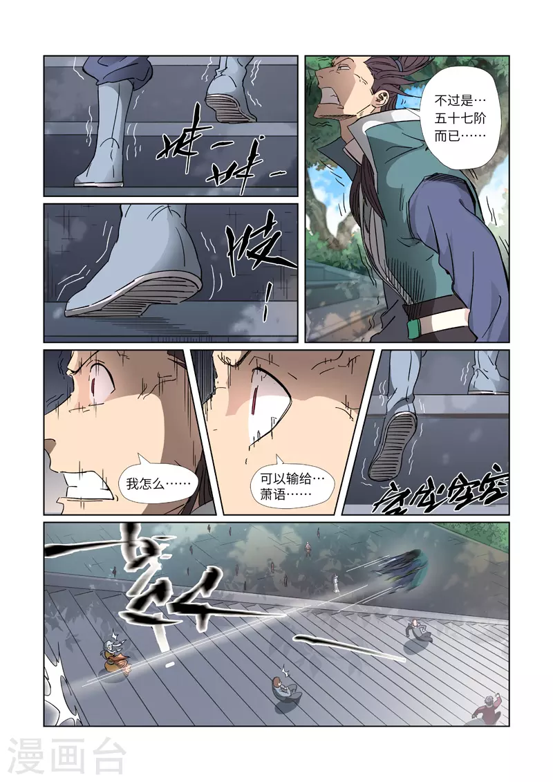 第313话1 文斗6