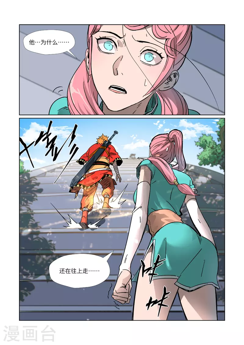 第315话2 打哪儿好呢？7