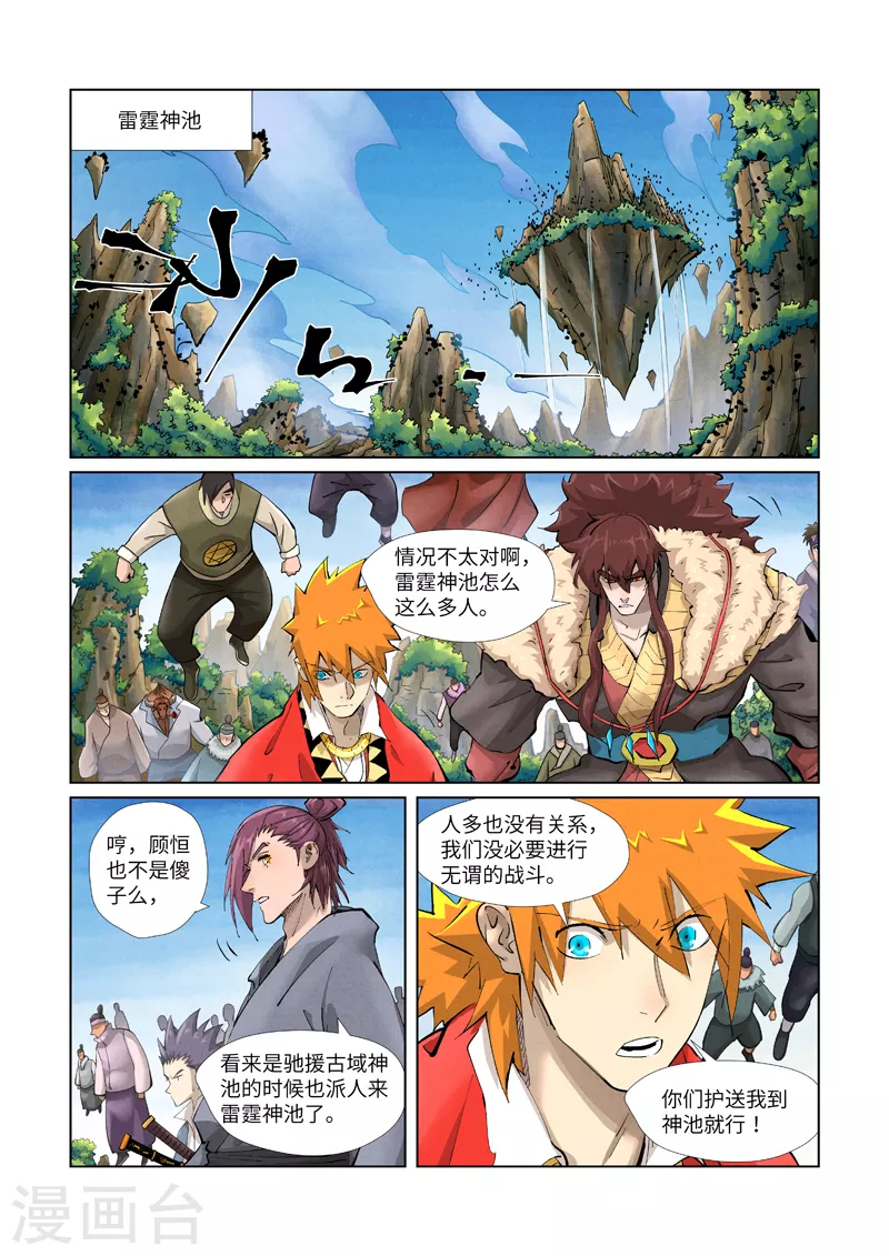 第380话2 釜底抽薪0