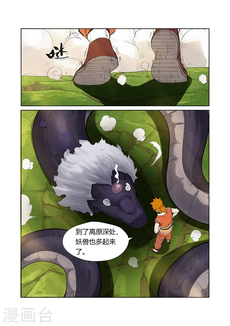 第218话2 继续旅程0
