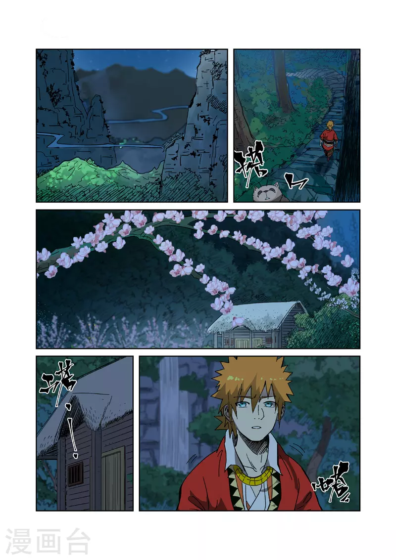 第329话1 再见师傅4