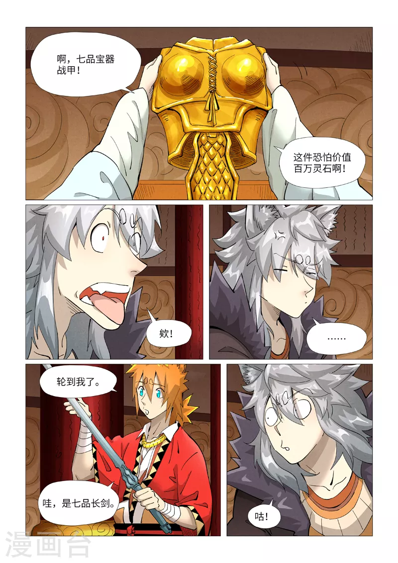 第392话2 运气不好4