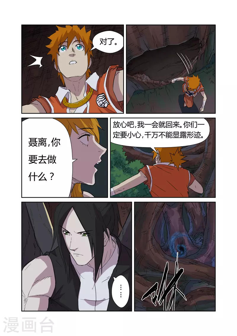 第169话2 爆爆爆炸！5