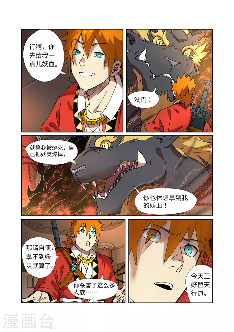 第279话1 以理服人6