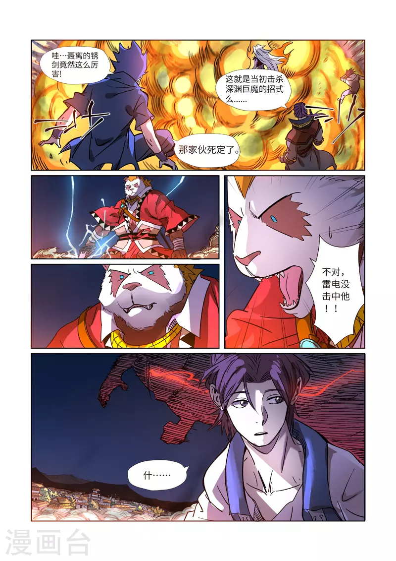 第292话1 人质3