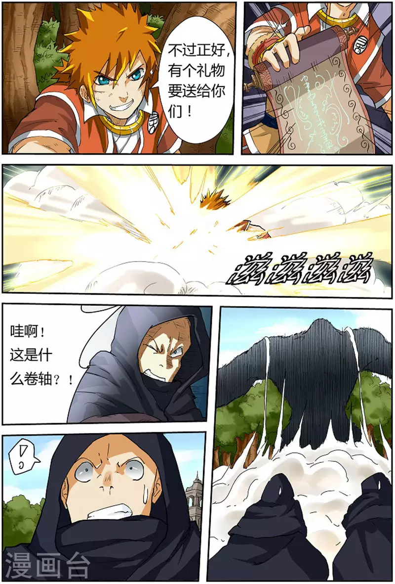第58话 祸水东流2