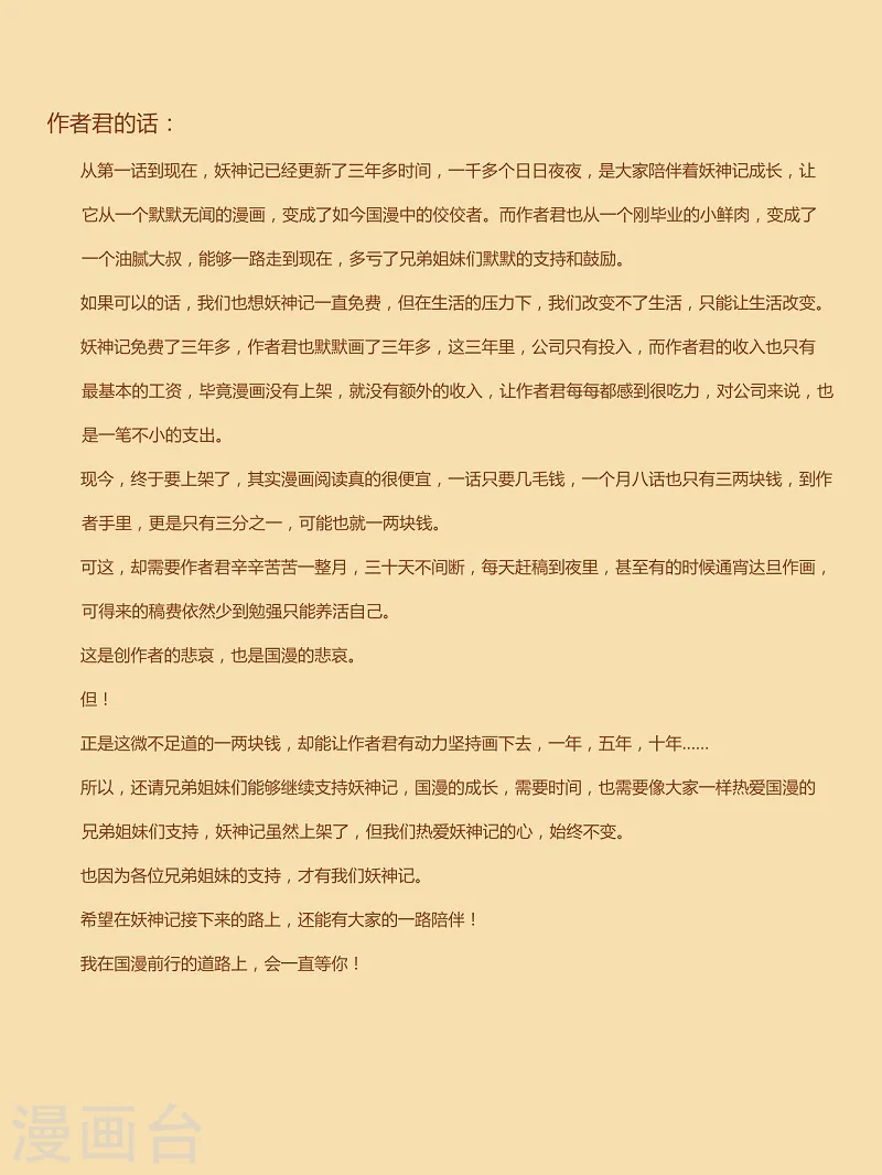第174话2 回归9