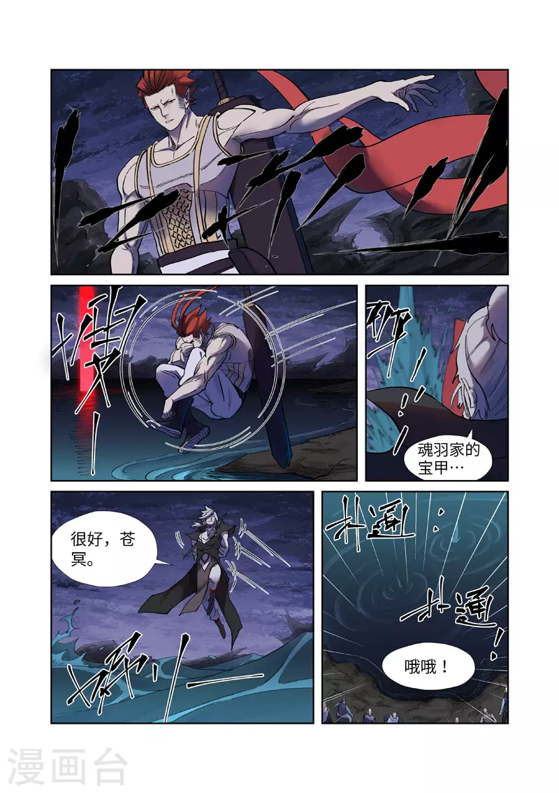 第255话2 湖边红光8