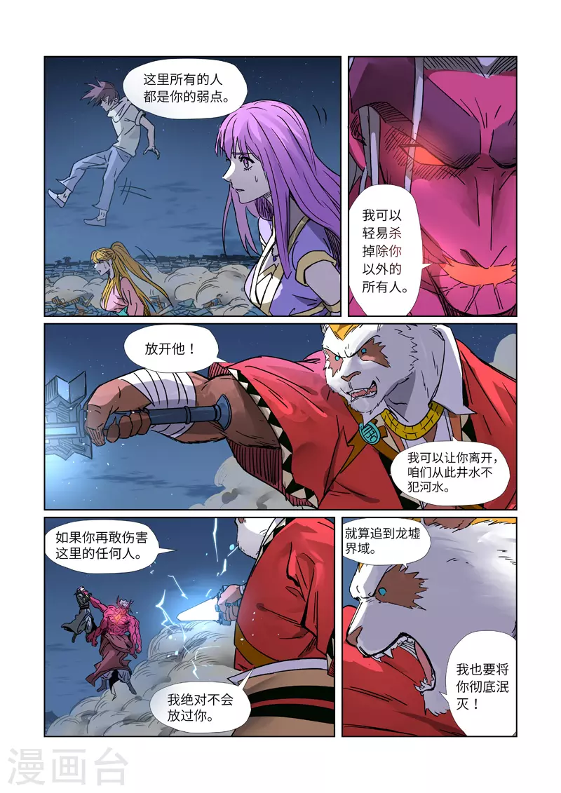 第292话2 人质1