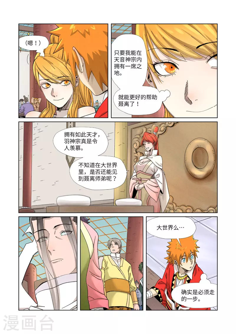 第342话2 交流会还没完6