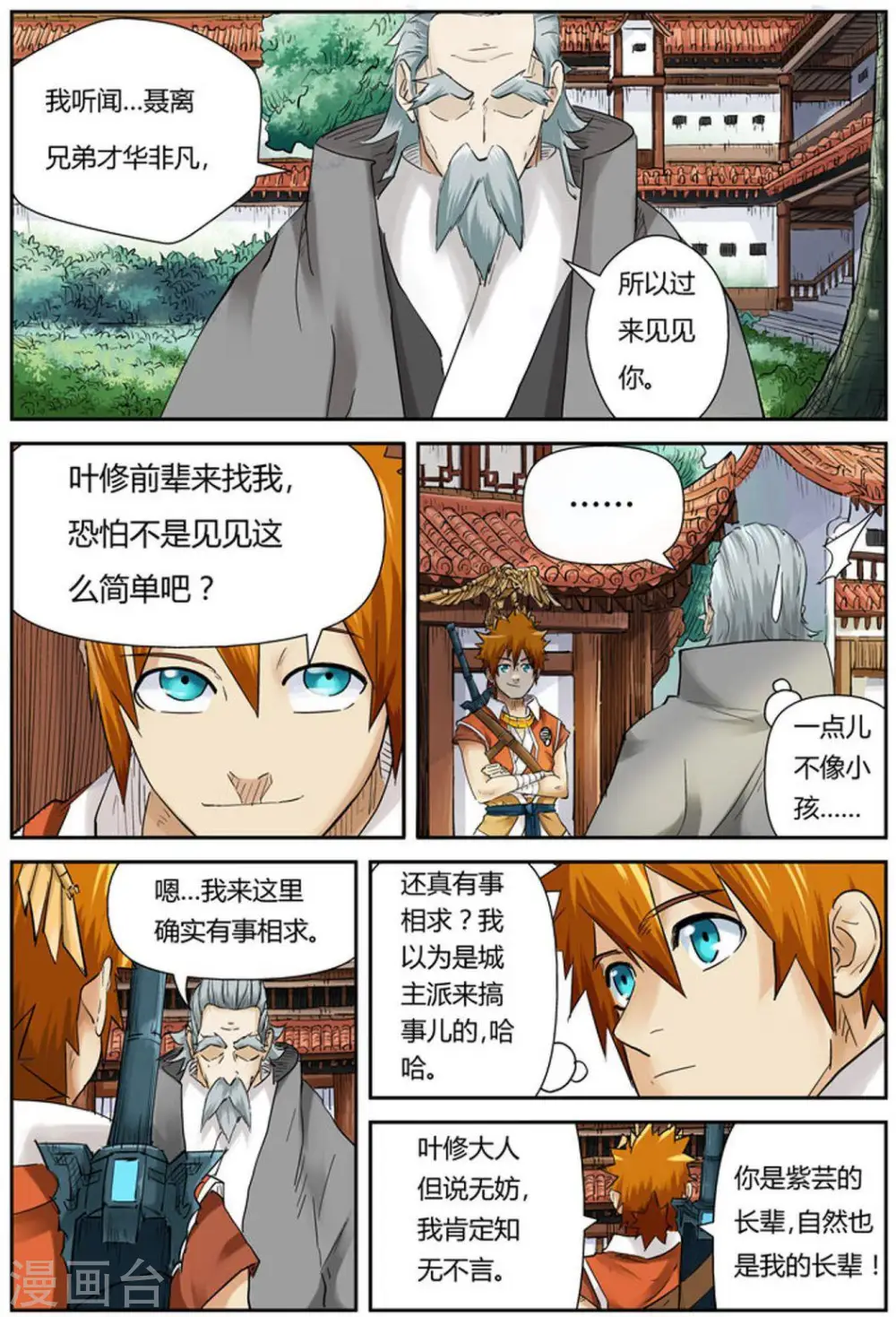 第119话1 没有空哦1