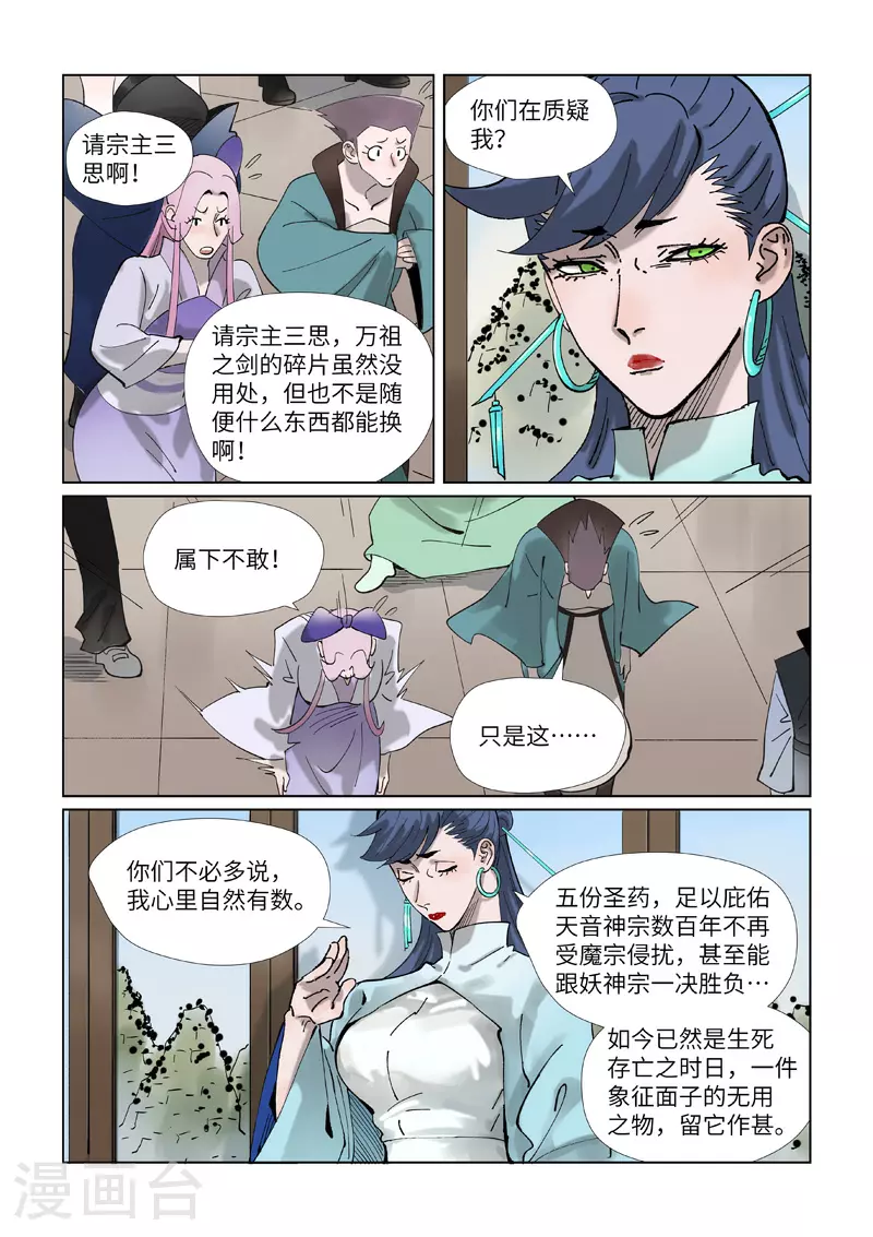 第434话1 达成交易8