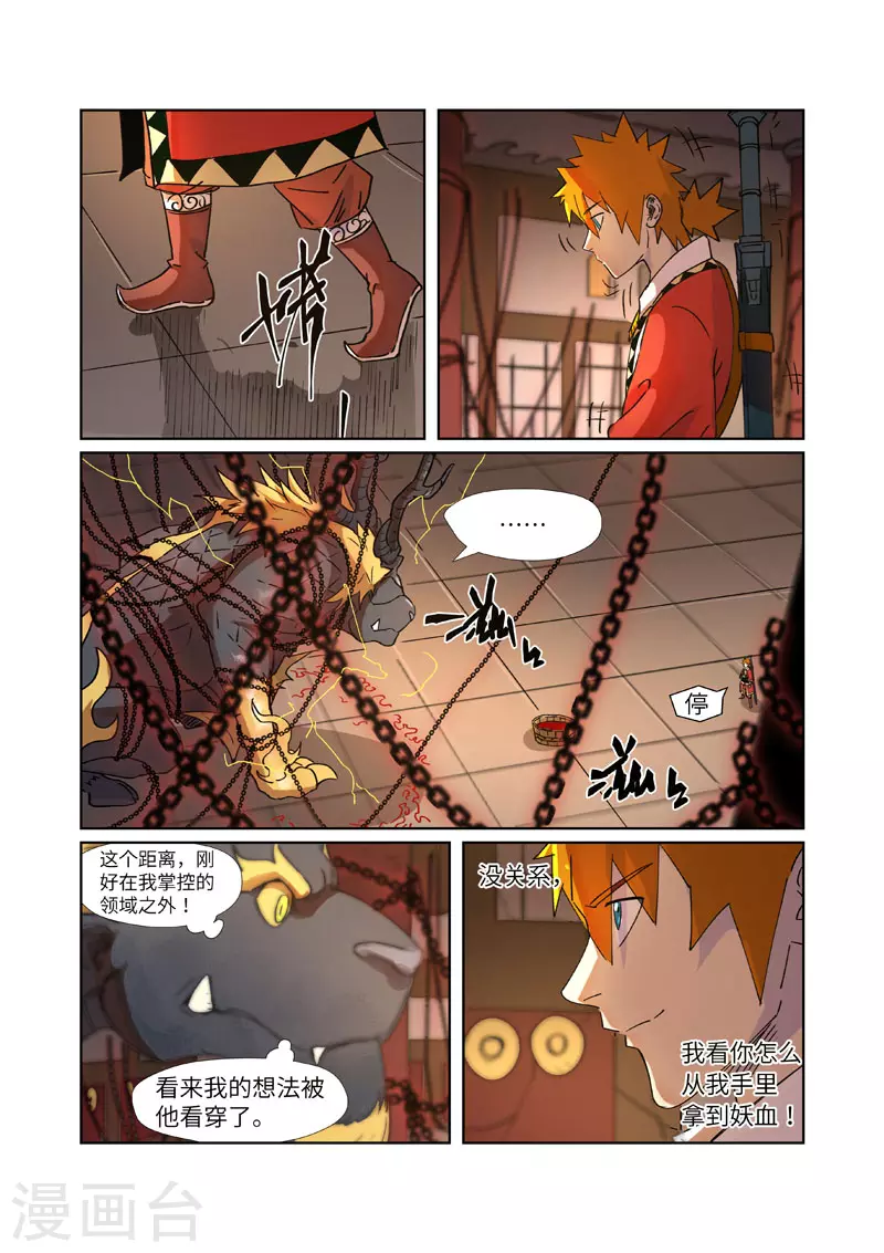 第279话2 以理服人8