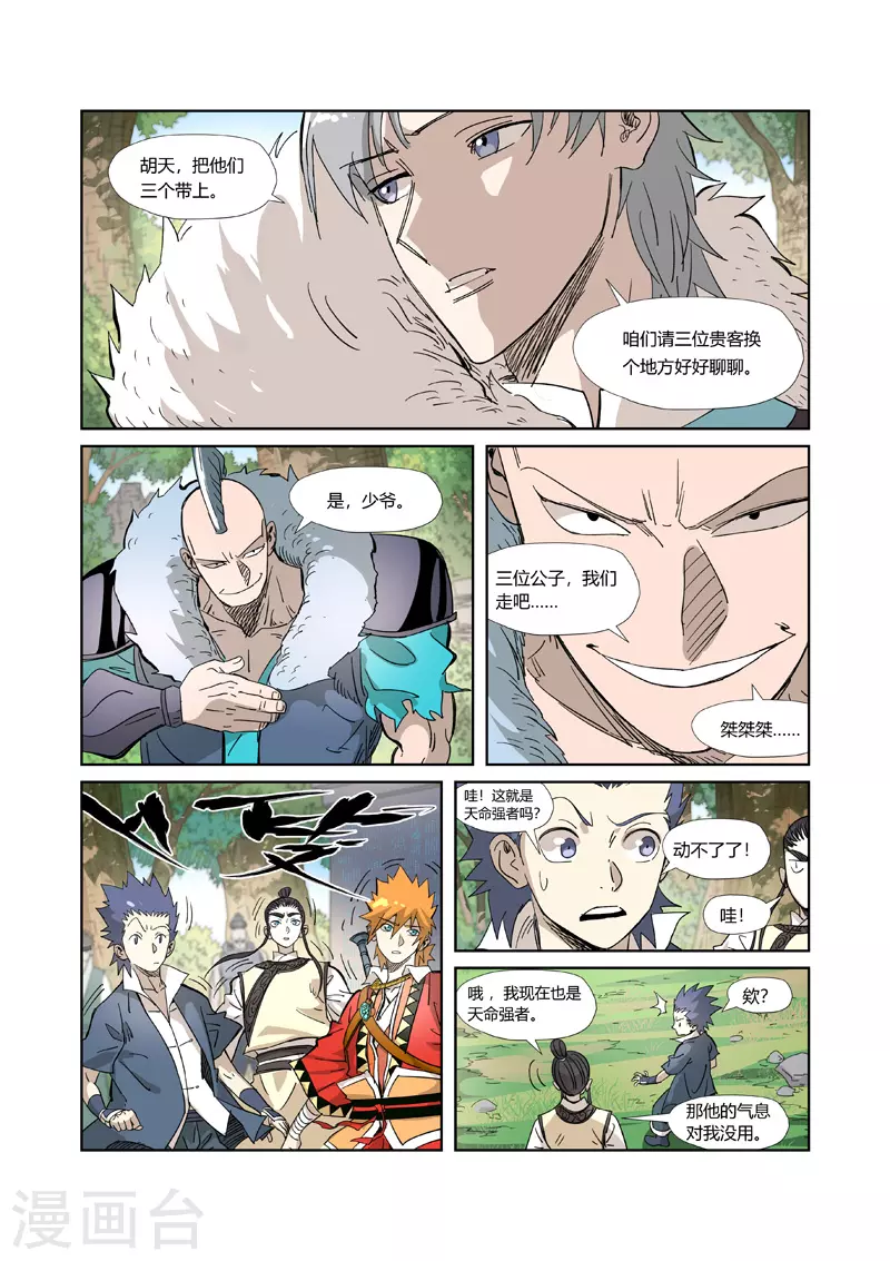 第317话2 报复来了9