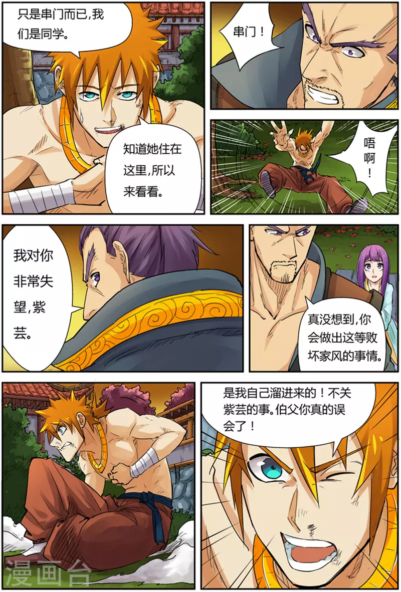 第109话 城主来了4