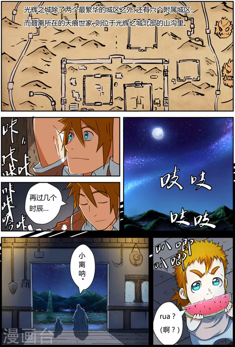 第84话 结果...16