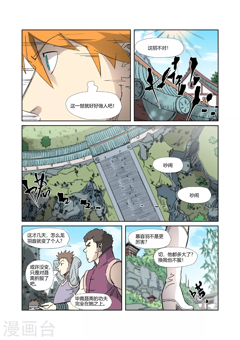第331话1 服了6