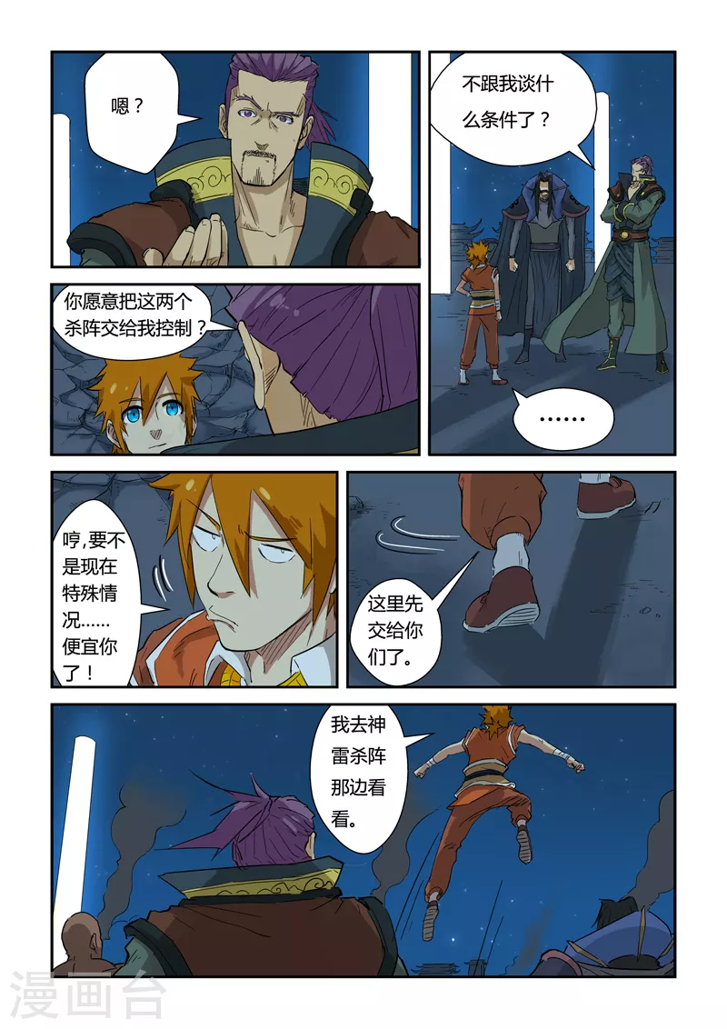 第133话2 不错的年轻人6