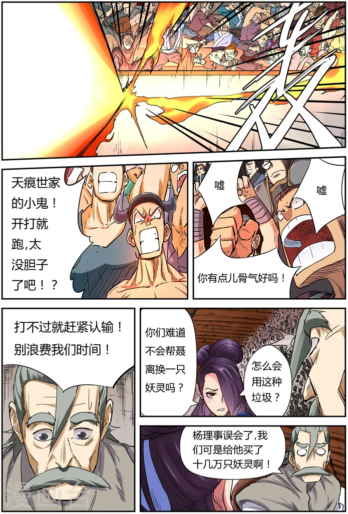 第103话 困境9