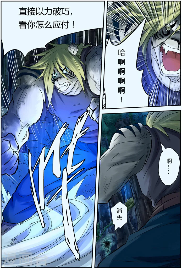 第88话 聂离vs云华执事4