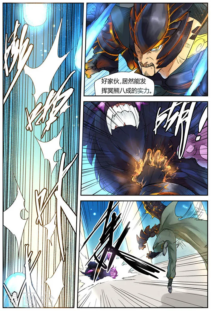 第126话1 城主的实力1