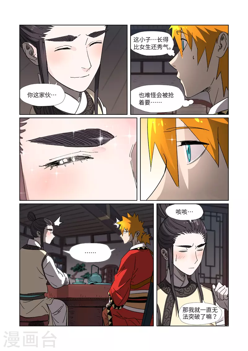 第303话2 要扎针！1