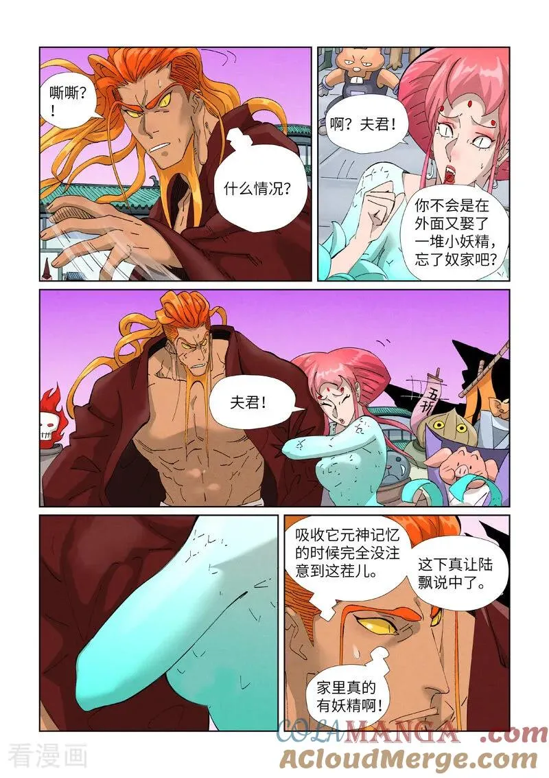 第471话2 打听情报2
