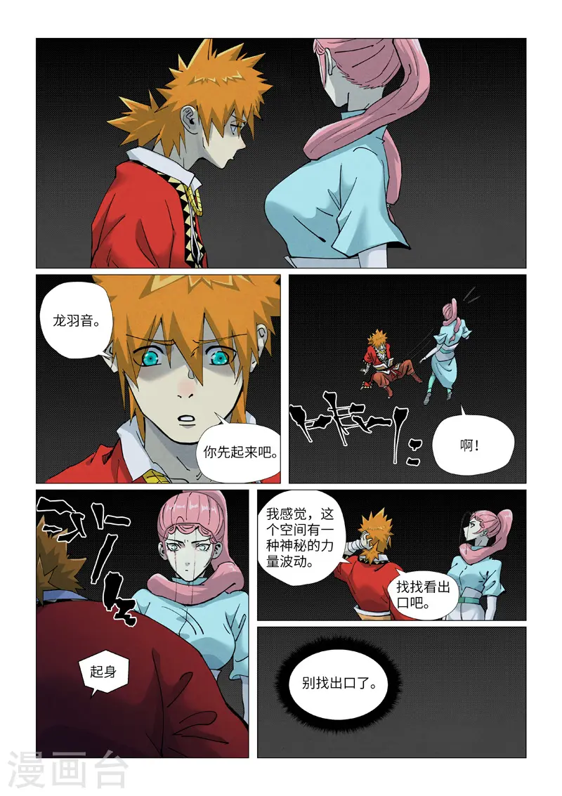 第420话1 天元大帝8
