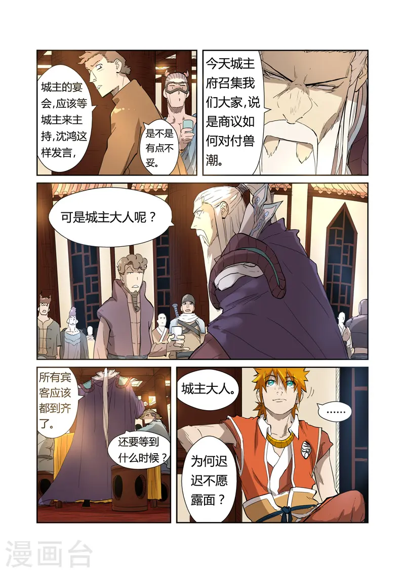 第202话2 城主去哪了7