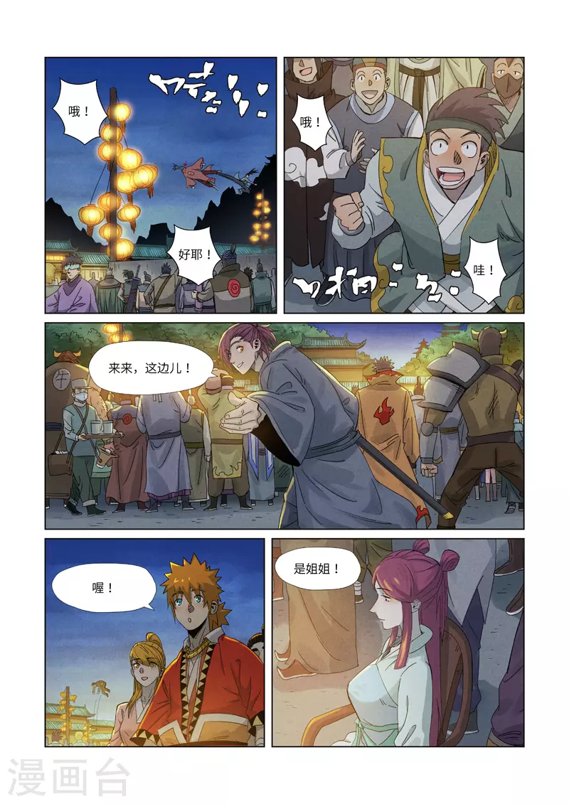 第348话2 交货7