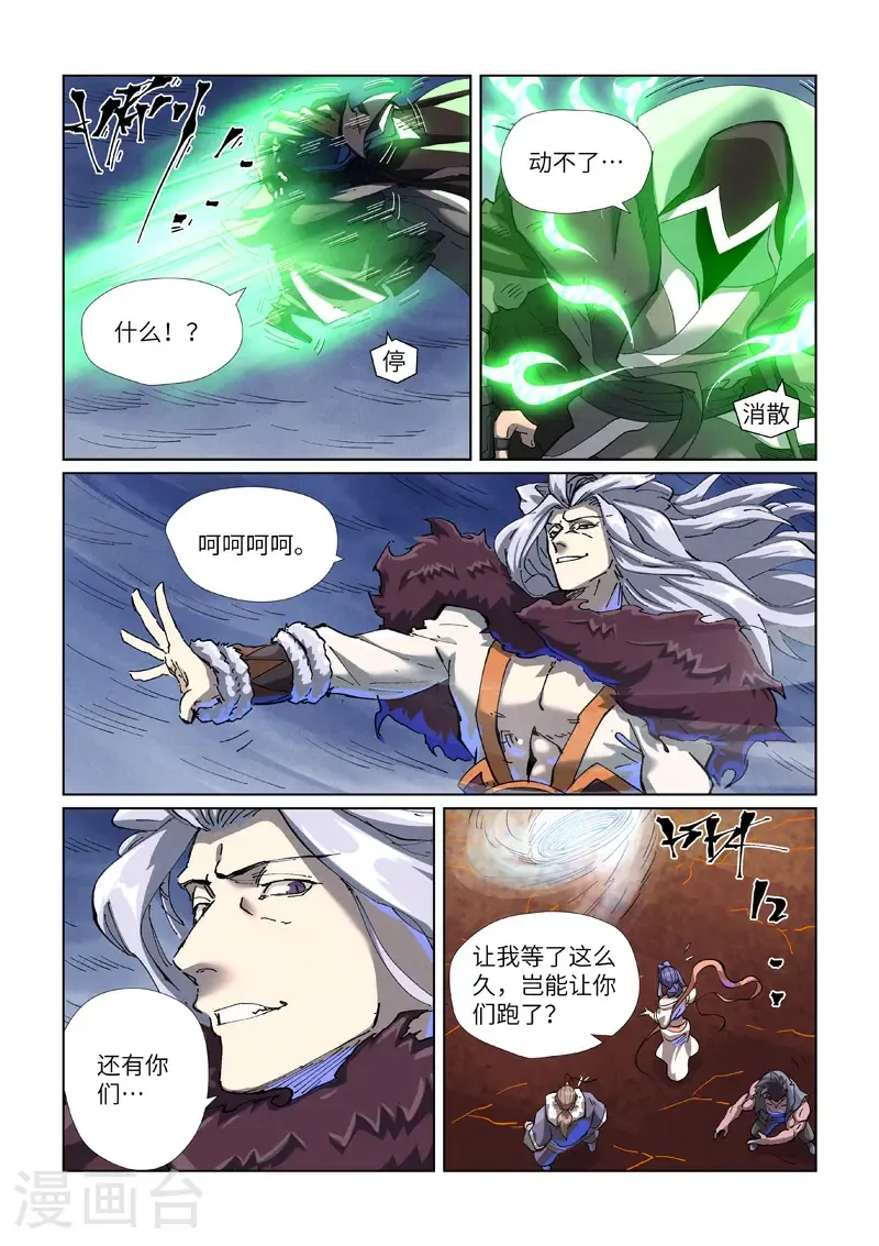 第466话2 天星境界1