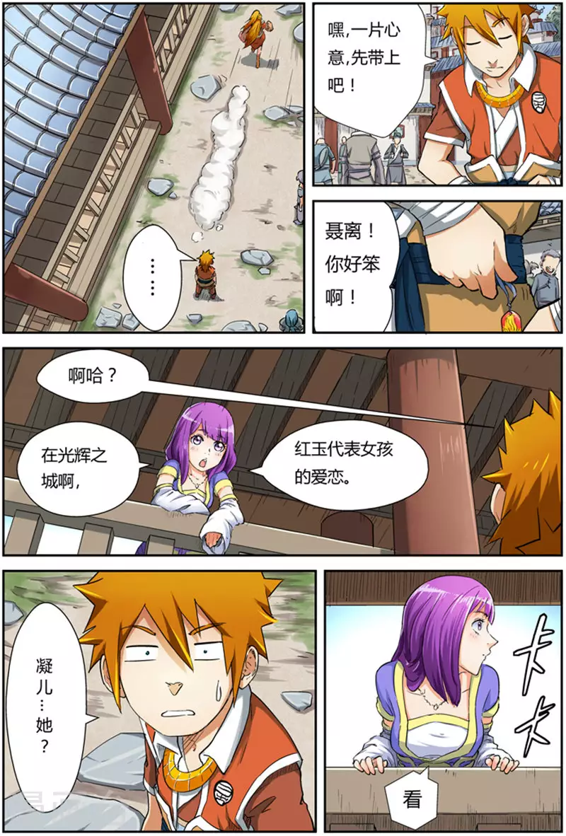 第84话 结果...10