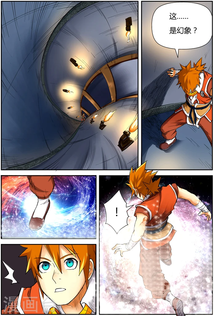 第111话 天幻圣境里的...6