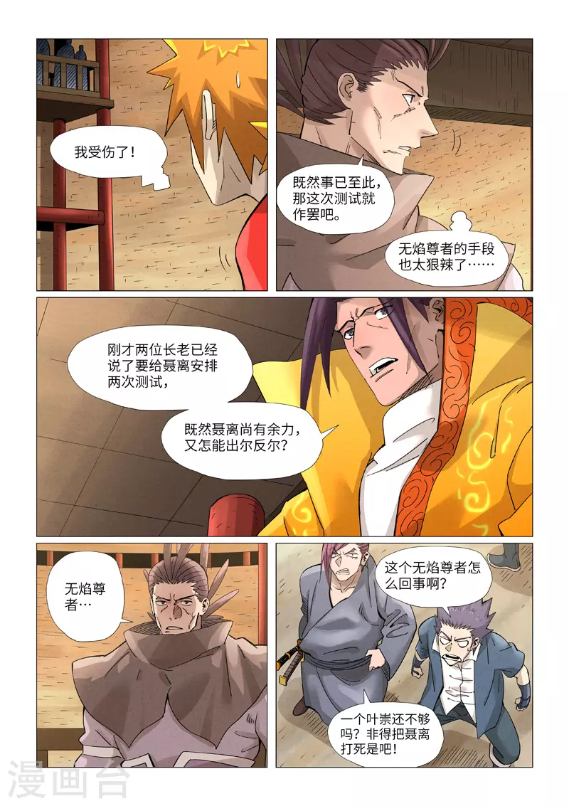 第373话1 不打了1