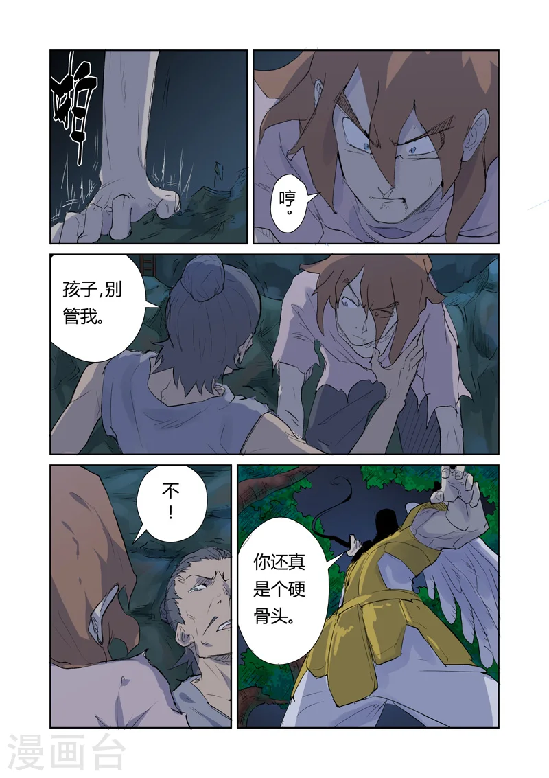 第158话1 矿场见闻7