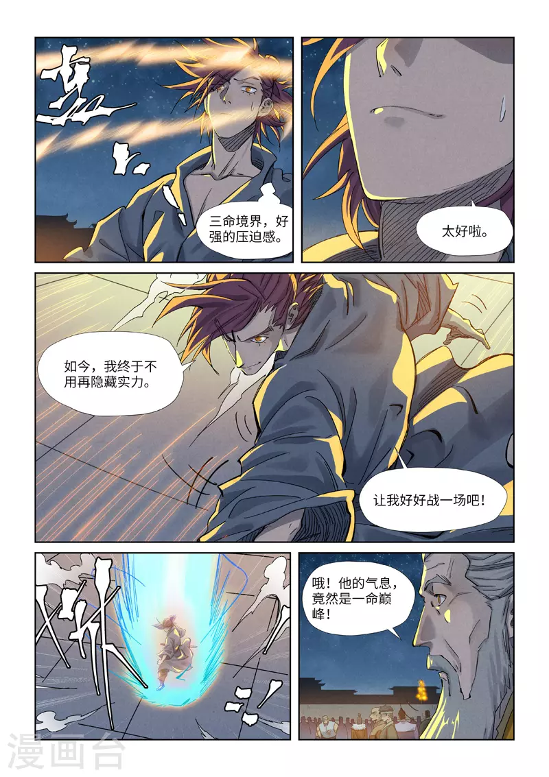 第350话1 太强了6