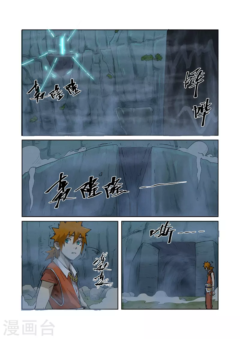 第222话1 崖中洞穴8