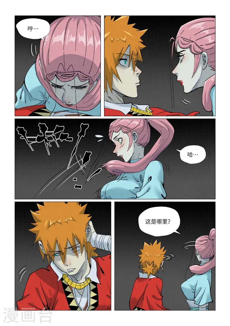 第420话1 天元大帝6