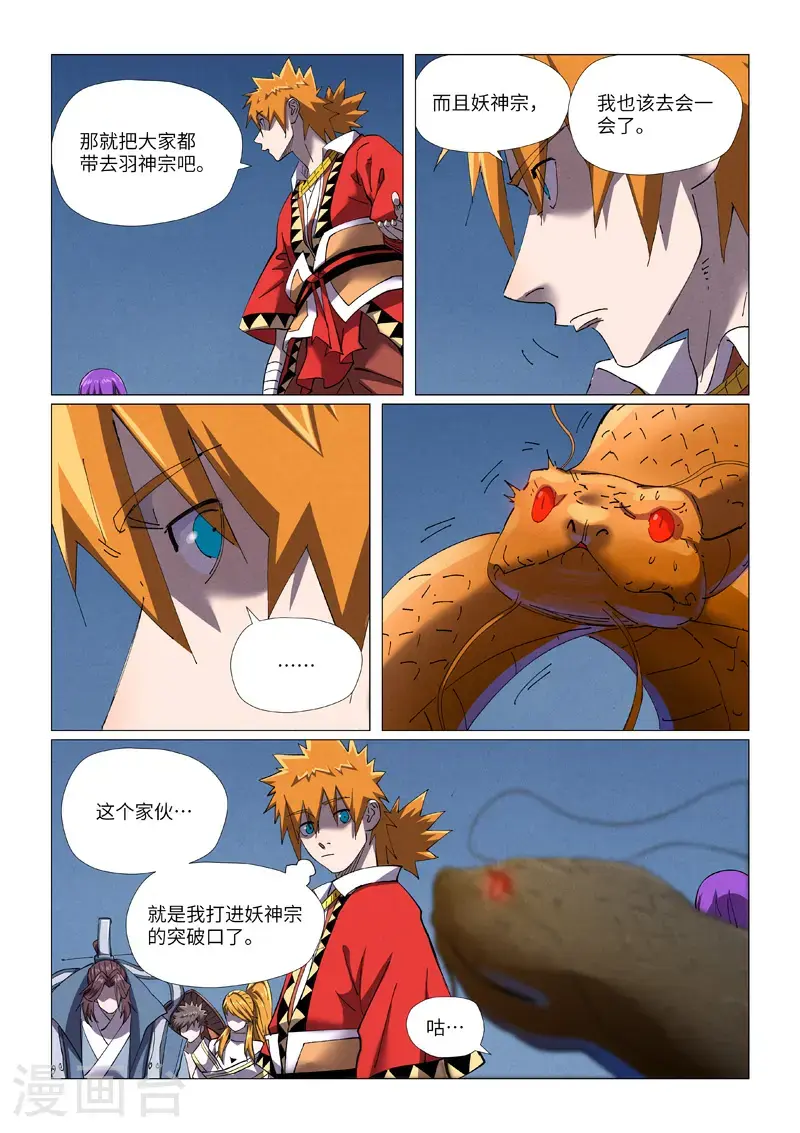 第454话1 收尾工作9
